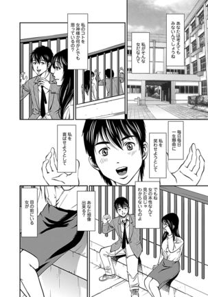 Ore Senyou Netorare Tsuma - Page 119