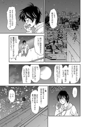 Ore Senyou Netorare Tsuma Page #138