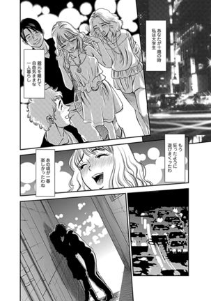 Ore Senyou Netorare Tsuma - Page 97