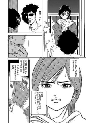 Ore Senyou Netorare Tsuma - Page 59