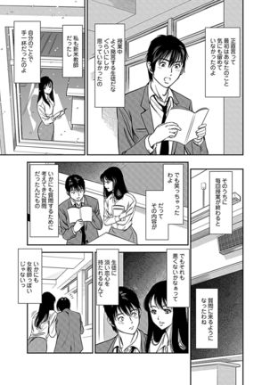 Ore Senyou Netorare Tsuma - Page 104