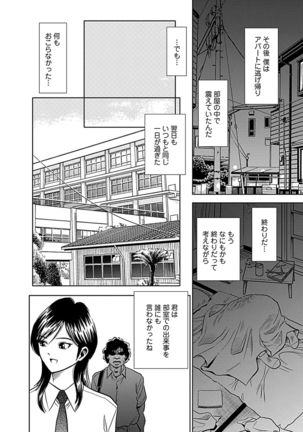 Ore Senyou Netorare Tsuma - Page 57