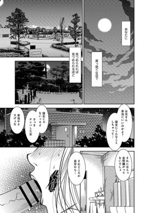 Ore Senyou Netorare Tsuma - Page 124