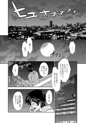 Ore Senyou Netorare Tsuma - Page 149