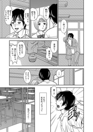 Ore Senyou Netorare Tsuma - Page 140