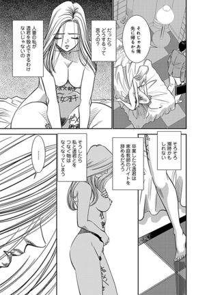 Ore Senyou Netorare Tsuma Page #32