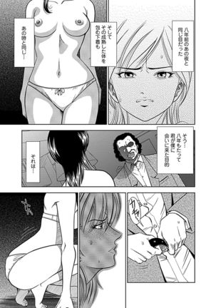 Ore Senyou Netorare Tsuma - Page 80