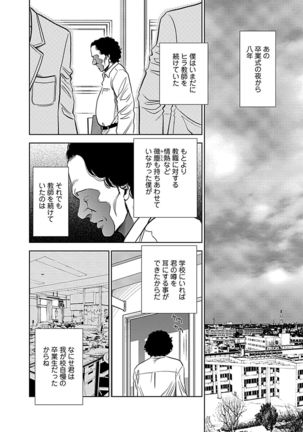 Ore Senyou Netorare Tsuma - Page 75