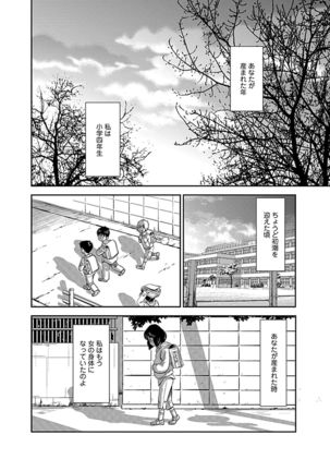 Ore Senyou Netorare Tsuma - Page 93