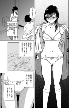 Ore Senyou Netorare Tsuma - Page 60