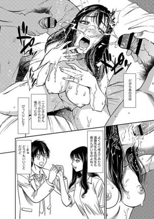 Ore Senyou Netorare Tsuma - Page 111