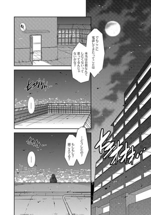 Ore Senyou Netorare Tsuma - Page 137