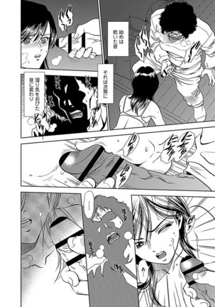 Ore Senyou Netorare Tsuma - Page 63