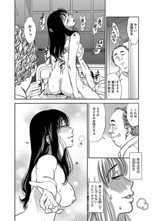 Ore Senyou Netorare Tsuma - Page 109