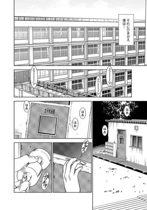 Ore Senyou Netorare Tsuma - Page 51