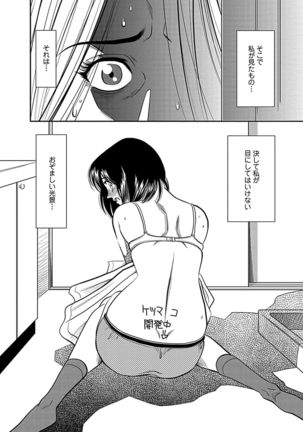 Ore Senyou Netorare Tsuma - Page 45