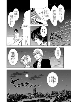 Ore Senyou Netorare Tsuma - Page 177