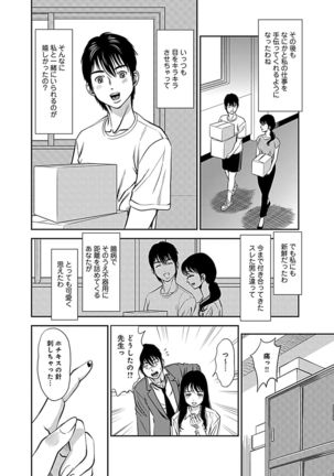 Ore Senyou Netorare Tsuma - Page 105