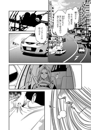 Ore Senyou Netorare Tsuma - Page 33
