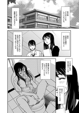 Ore Senyou Netorare Tsuma - Page 129