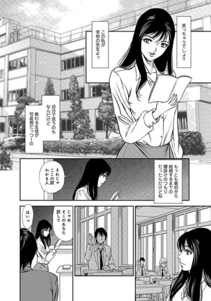 Ore Senyou Netorare Tsuma Page #103