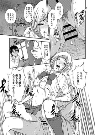 Ore Senyou Netorare Tsuma - Page 148