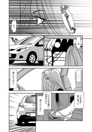 Ore Senyou Netorare Tsuma - Page 35