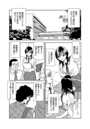 Ore Senyou Netorare Tsuma - Page 50