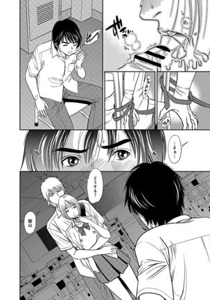 Ore Senyou Netorare Tsuma - Page 155