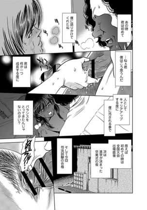 Ore Senyou Netorare Tsuma - Page 84