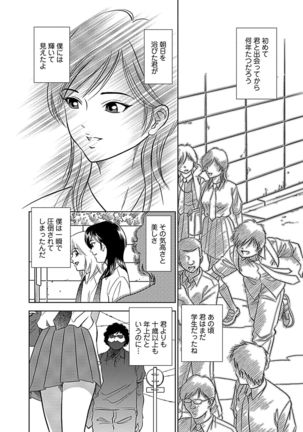 Ore Senyou Netorare Tsuma - Page 49