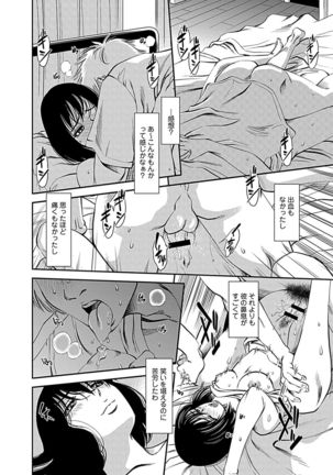 Ore Senyou Netorare Tsuma - Page 95