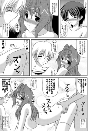 Secret Party Ecchi na Kaori-chan sono 2 - Page 24