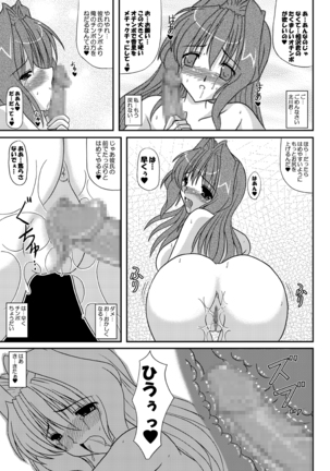 Secret Party Ecchi na Kaori-chan sono 2 - Page 22