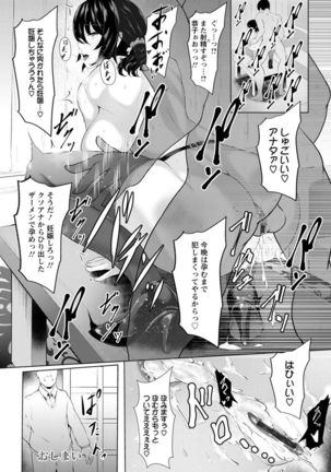 Biinkan Anal ~Kakusei Nejikomi Ana~ Page #170