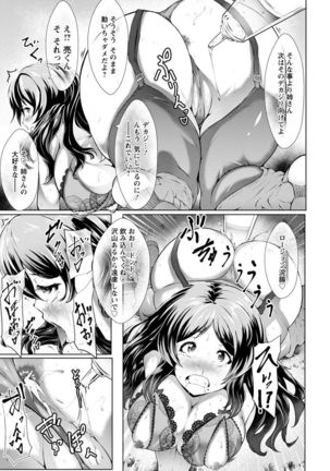 Biinkan Anal ~Kakusei Nejikomi Ana~ - Page 139
