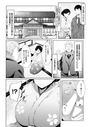 Biinkan Anal ~Kakusei Nejikomi Ana~ Page #112