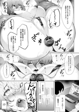 Biinkan Anal ~Kakusei Nejikomi Ana~ Page #159