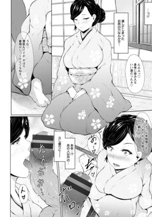 Biinkan Anal ~Kakusei Nejikomi Ana~ - Page 120