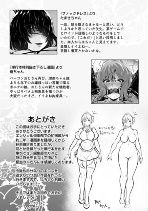 Biinkan Anal ~Kakusei Nejikomi Ana~ - Page 202