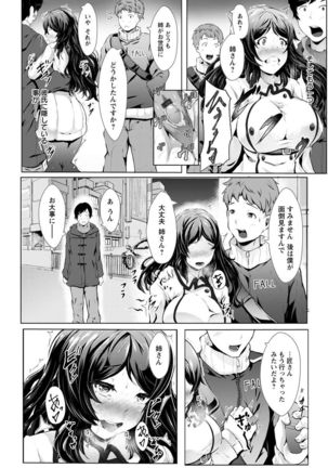 Biinkan Anal ~Kakusei Nejikomi Ana~ Page #132