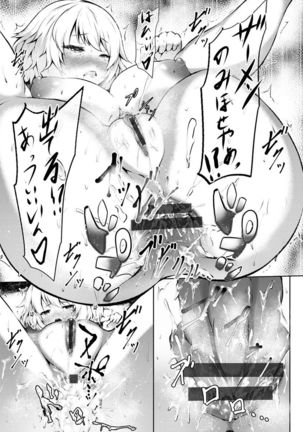 Biinkan Anal ~Kakusei Nejikomi Ana~ Page #109