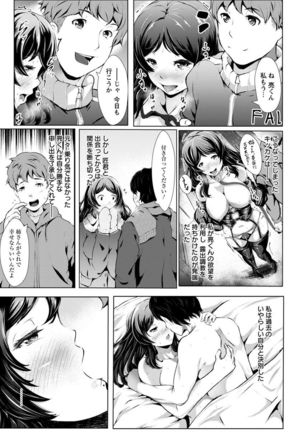 Biinkan Anal ~Kakusei Nejikomi Ana~ Page #133
