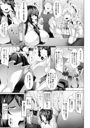 Biinkan Anal ~Kakusei Nejikomi Ana~ Page #9