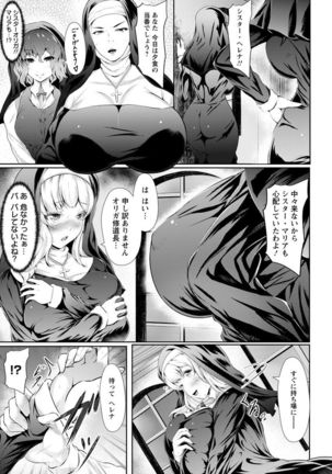 Biinkan Anal ~Kakusei Nejikomi Ana~ Page #29