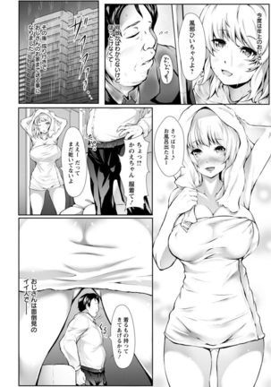 Biinkan Anal ~Kakusei Nejikomi Ana~ - Page 92