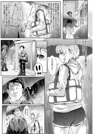 Biinkan Anal ~Kakusei Nejikomi Ana~ Page #91