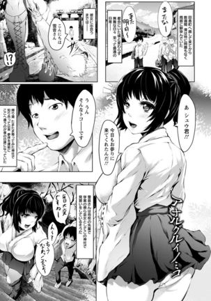 Biinkan Anal ~Kakusei Nejikomi Ana~ - Page 67
