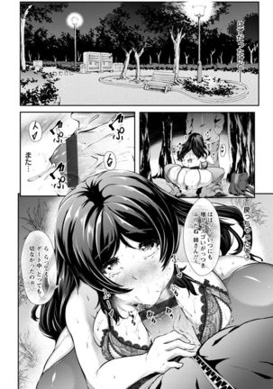 Biinkan Anal ~Kakusei Nejikomi Ana~ Page #134