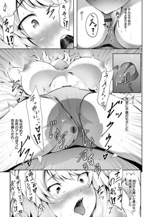 Biinkan Anal ~Kakusei Nejikomi Ana~ - Page 103
